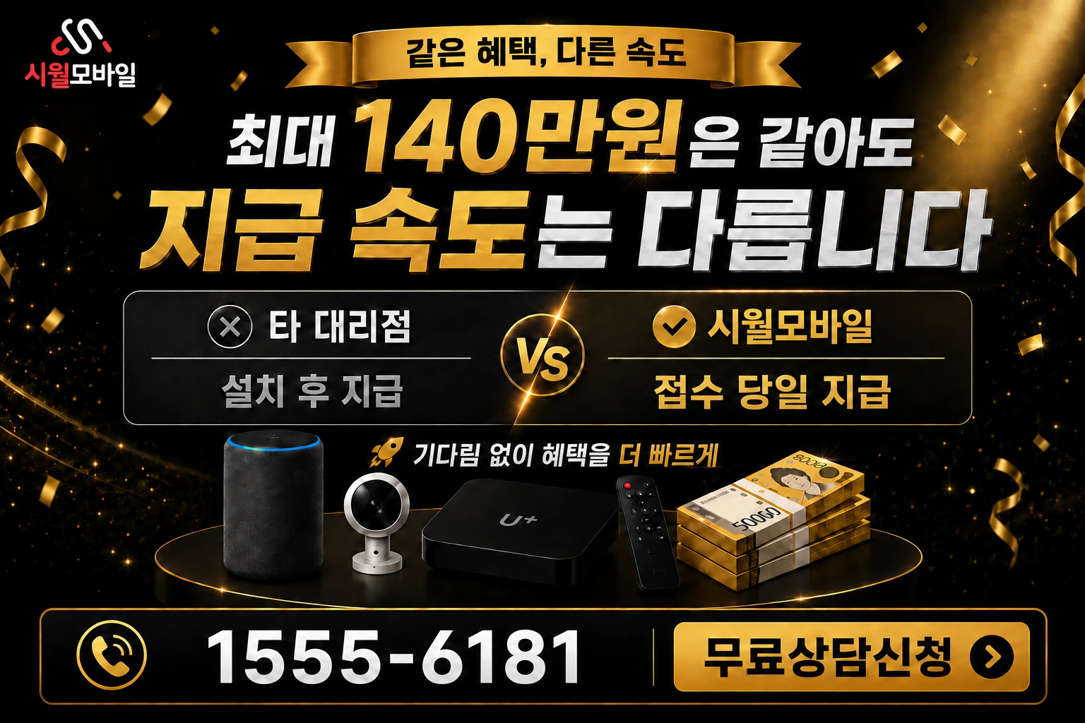광주시 북구 두암2동 인터넷 가입 혜택 안내