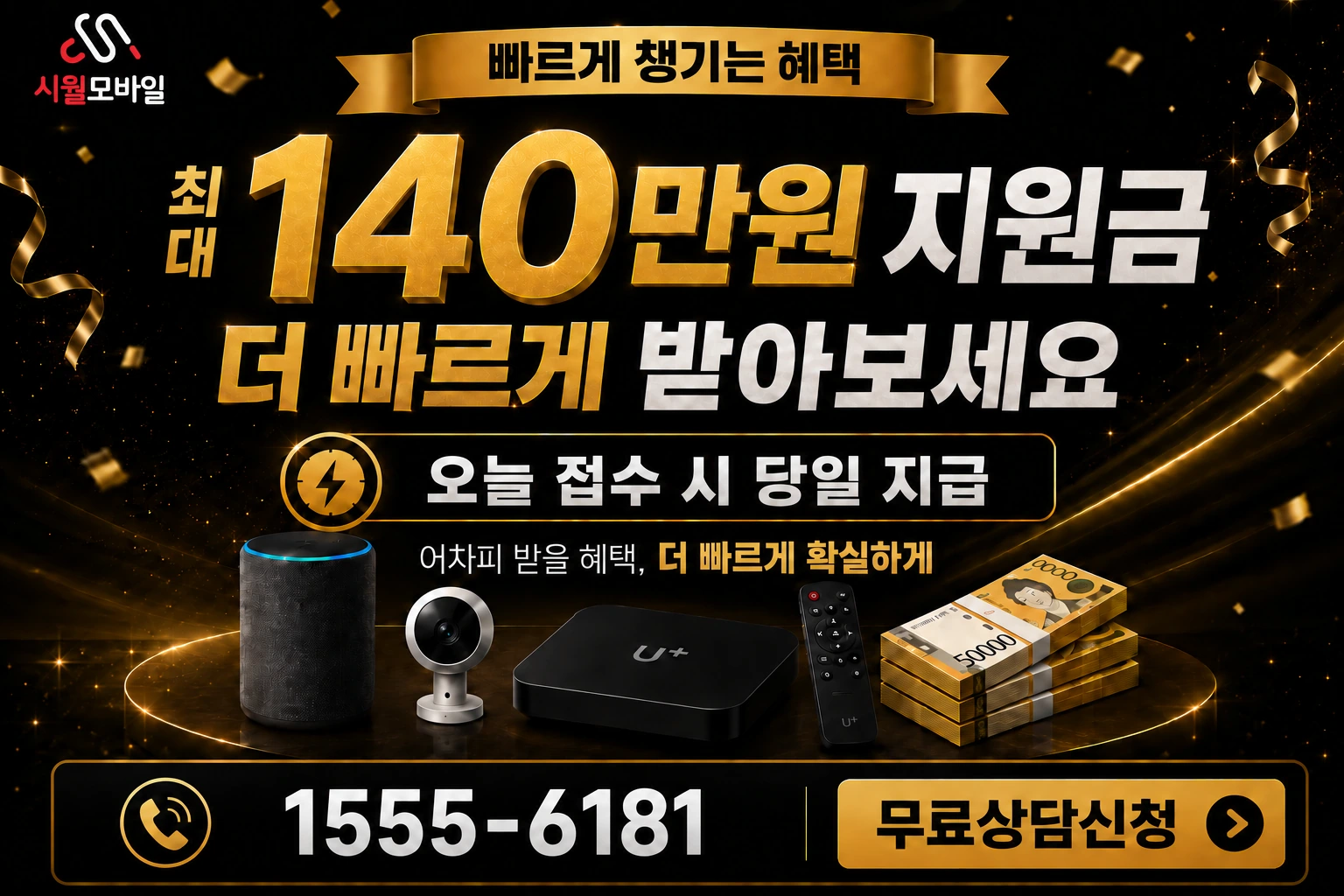영월군 상동읍 인터넷 가입 혜택 안내