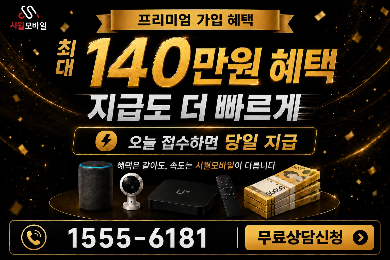 예천군 풍양면 흔효리 인터넷 가입 혜택 안내