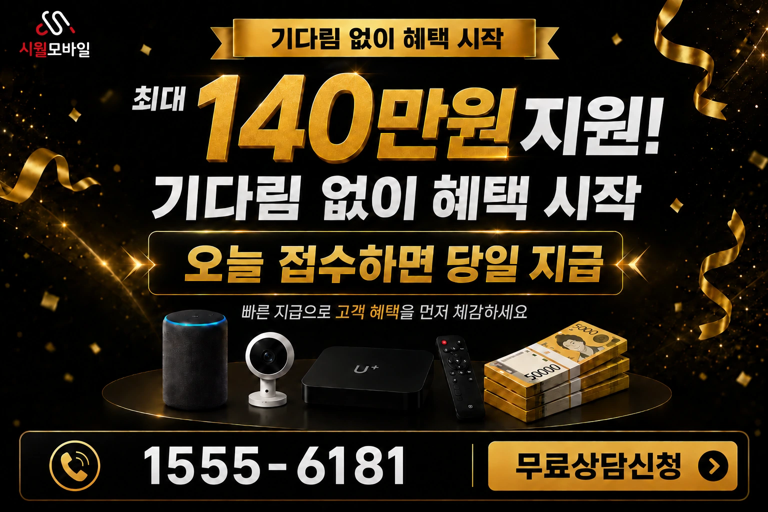 구미시 황상동 인터넷 가입 혜택 안내